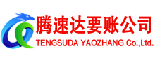 栖霞收账公司